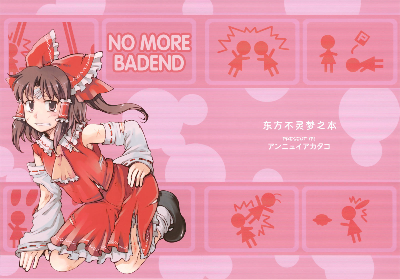 NO MORE BAD END韩漫全集-全一话无删减无遮挡章节图片 