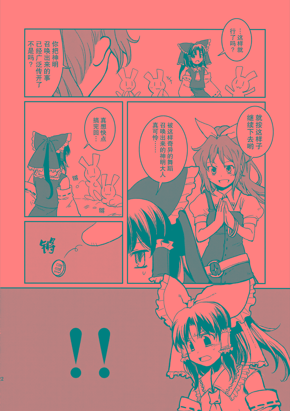 NO MORE BAD END韩漫全集-全一话无删减无遮挡章节图片 
