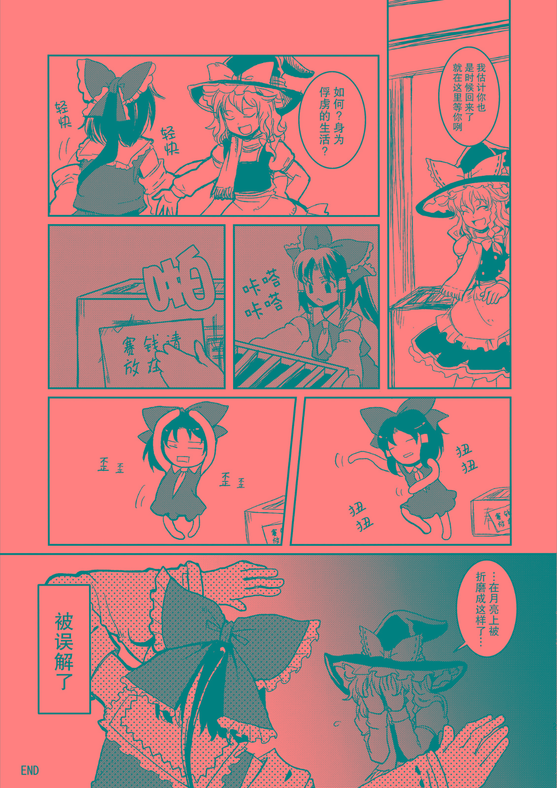 NO MORE BAD END韩漫全集-全一话无删减无遮挡章节图片 