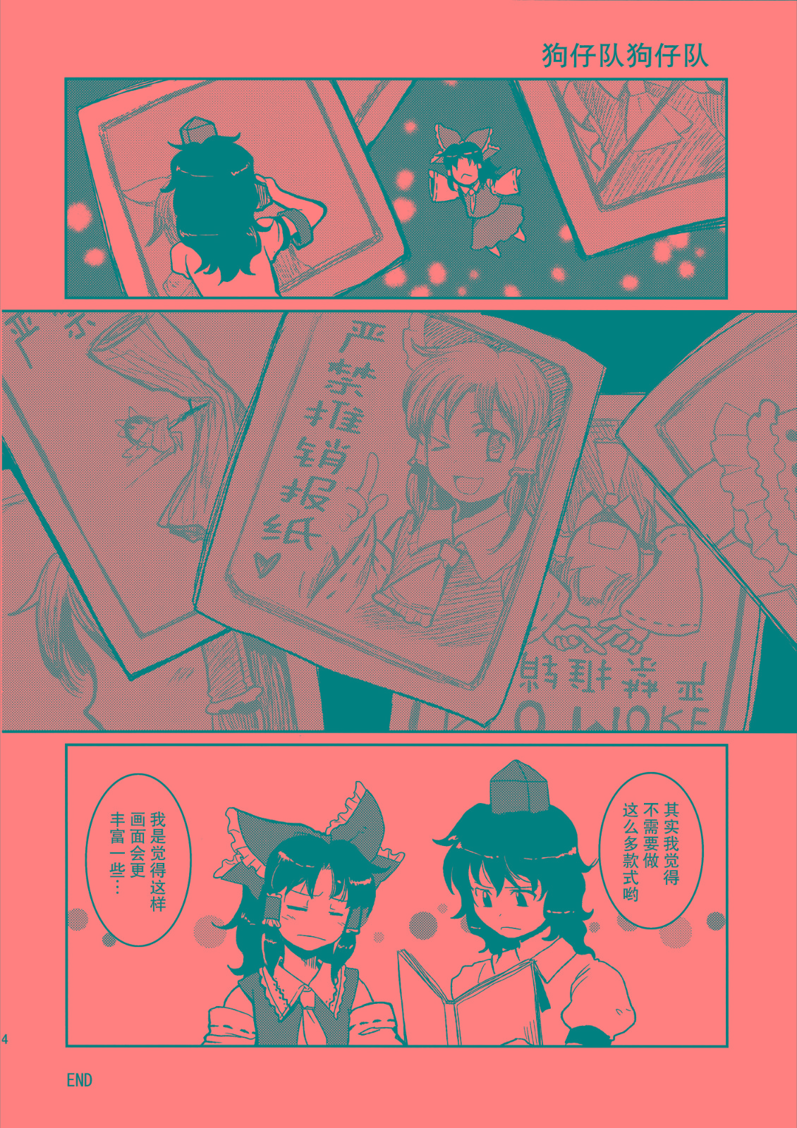 NO MORE BAD END韩漫全集-全一话无删减无遮挡章节图片 