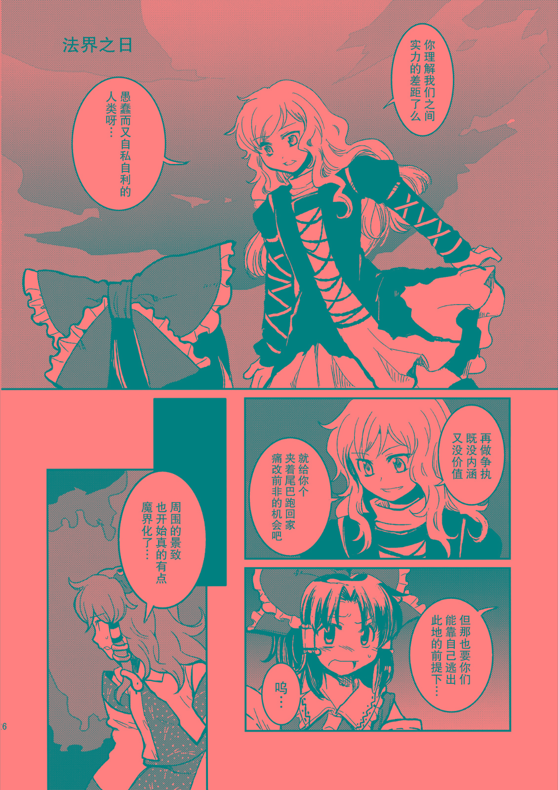 NO MORE BAD END韩漫全集-全一话无删减无遮挡章节图片 