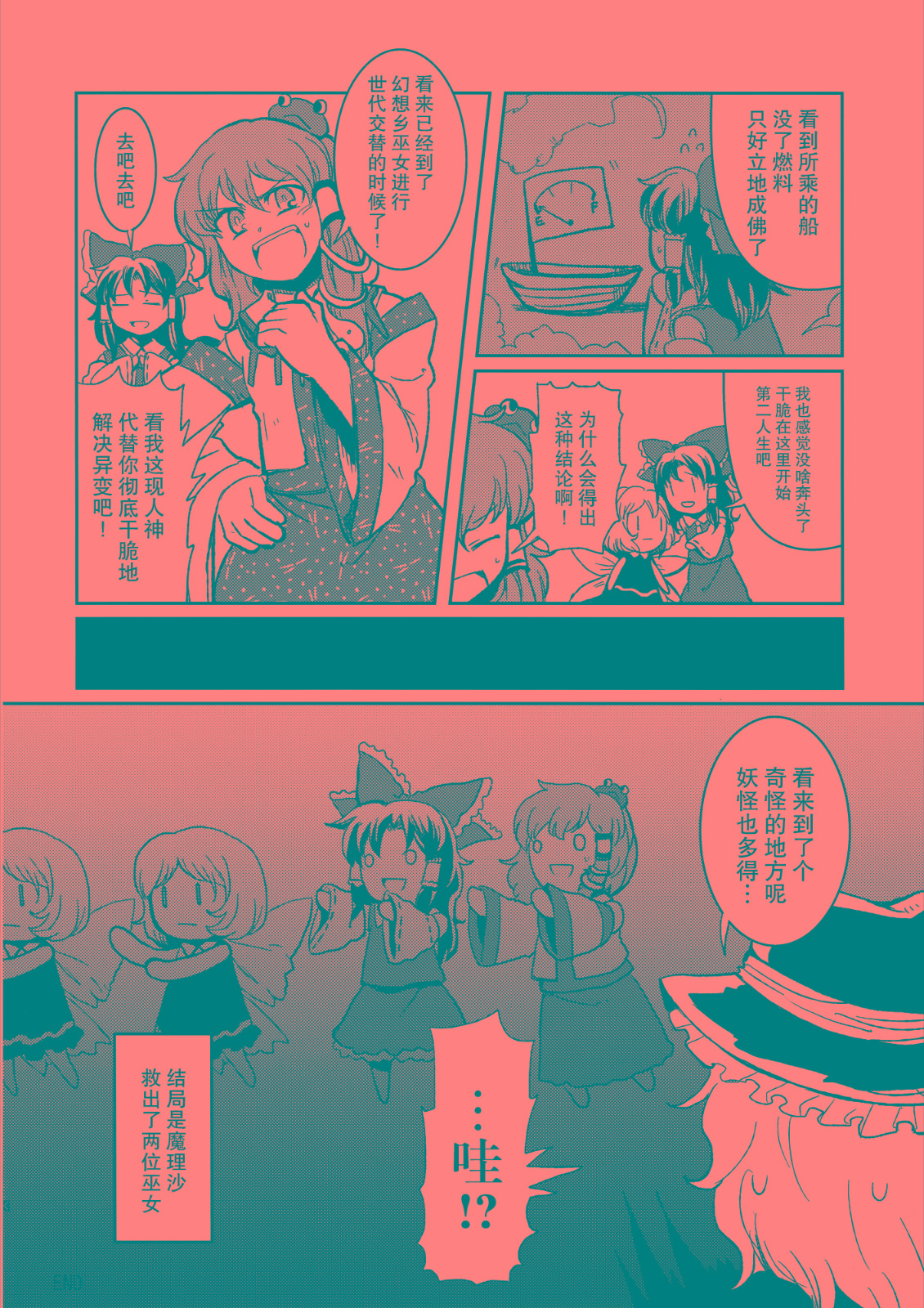NO MORE BAD END韩漫全集-全一话无删减无遮挡章节图片 