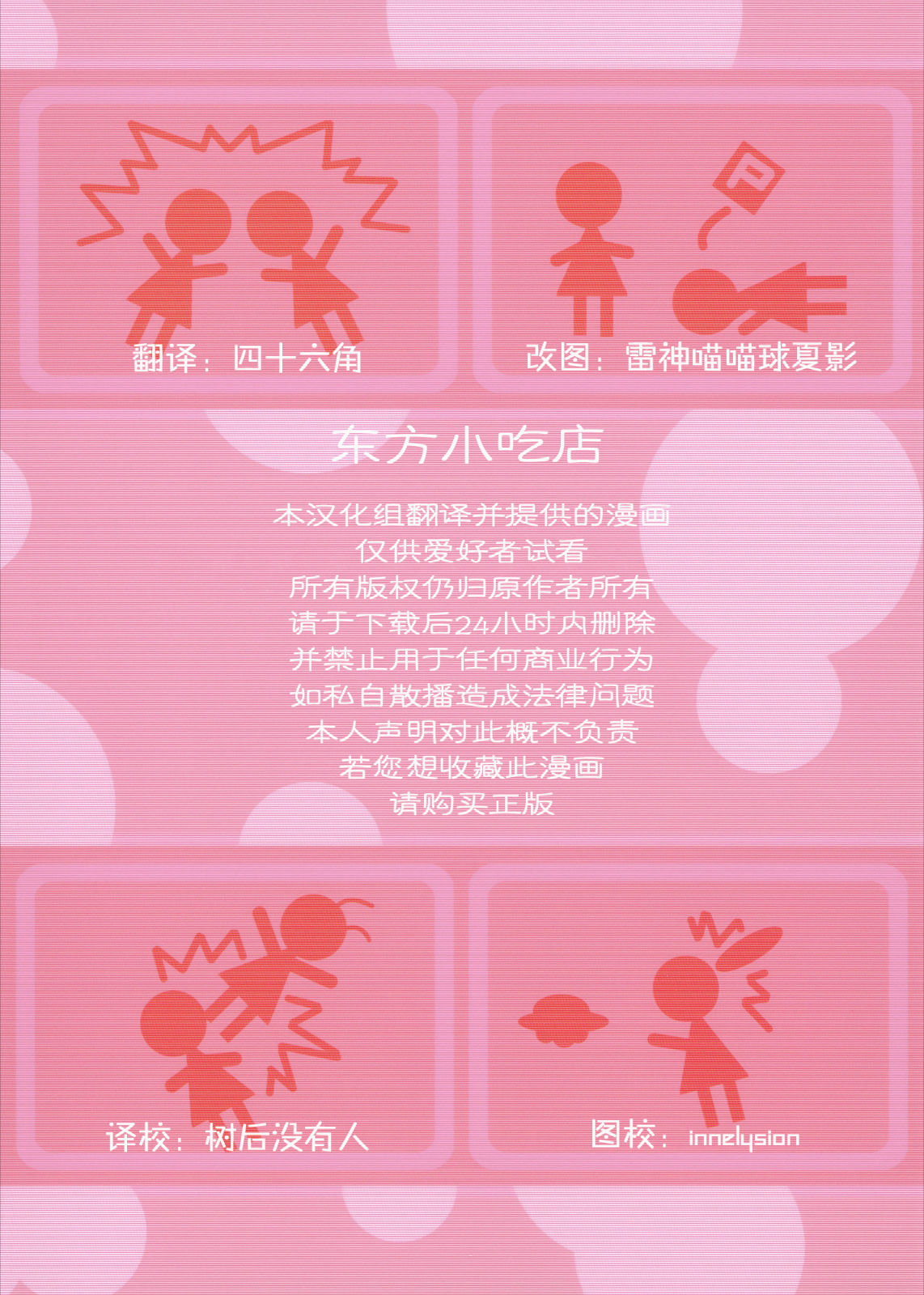 NO MORE BAD END韩漫全集-全一话无删减无遮挡章节图片 