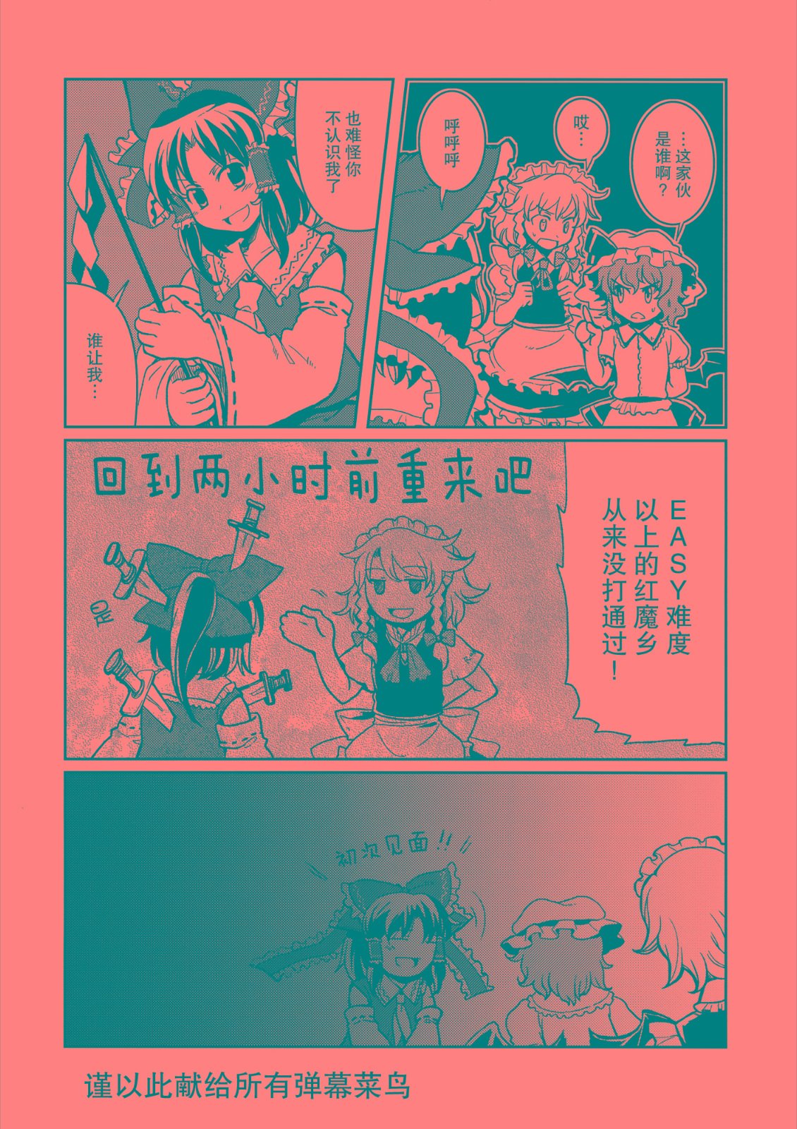 NO MORE BAD END韩漫全集-全一话无删减无遮挡章节图片 