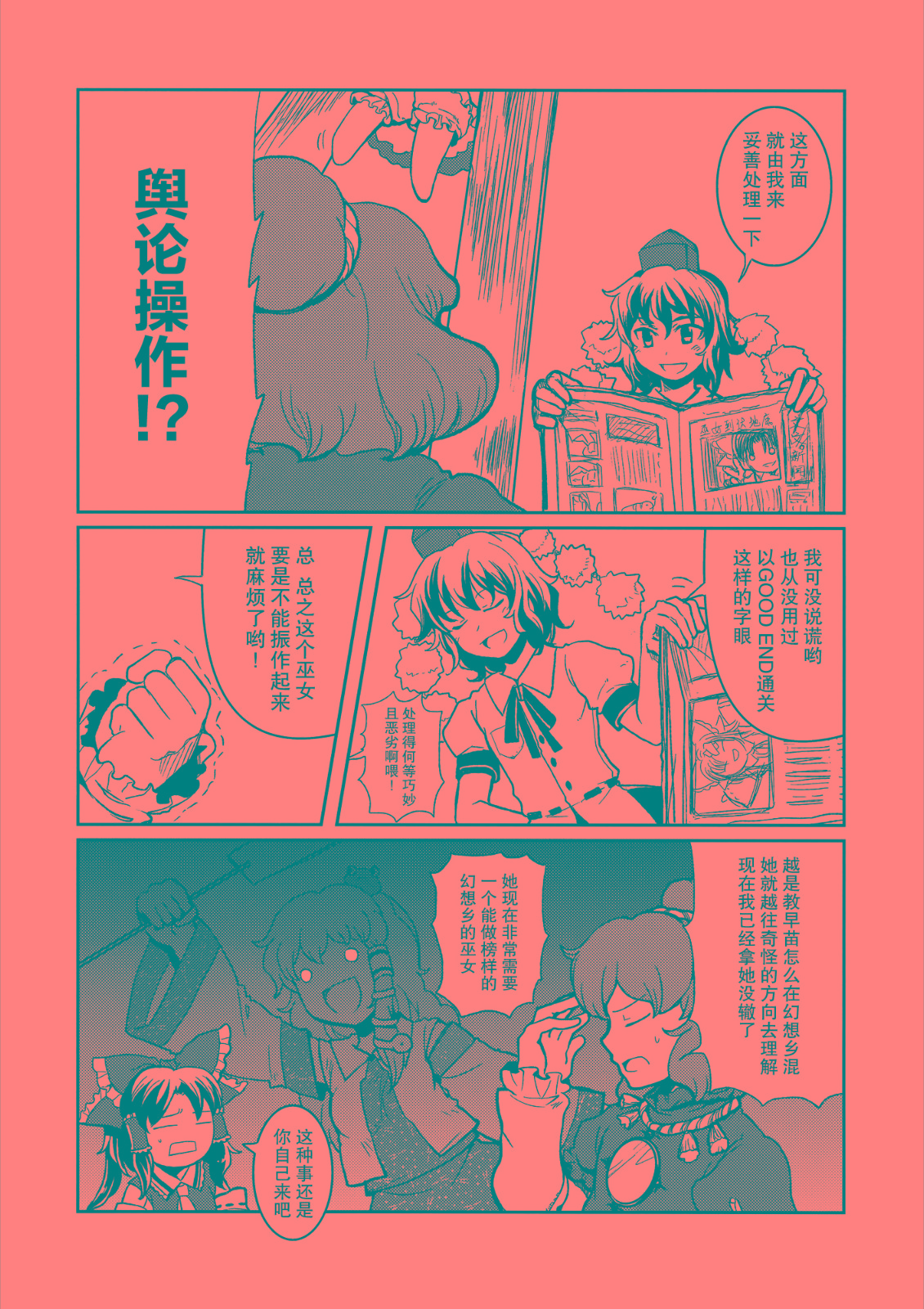 NO MORE BAD END韩漫全集-全一话无删减无遮挡章节图片 