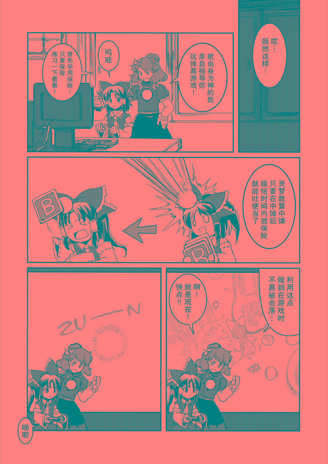 NO MORE BAD END韩漫全集-全一话无删减无遮挡章节图片 