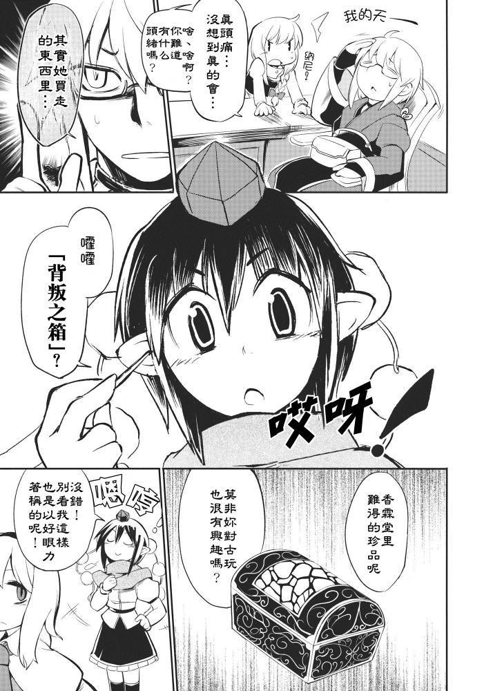 魔爱之情是永恒的吗韩漫全集-全一话无删减无遮挡章节图片 