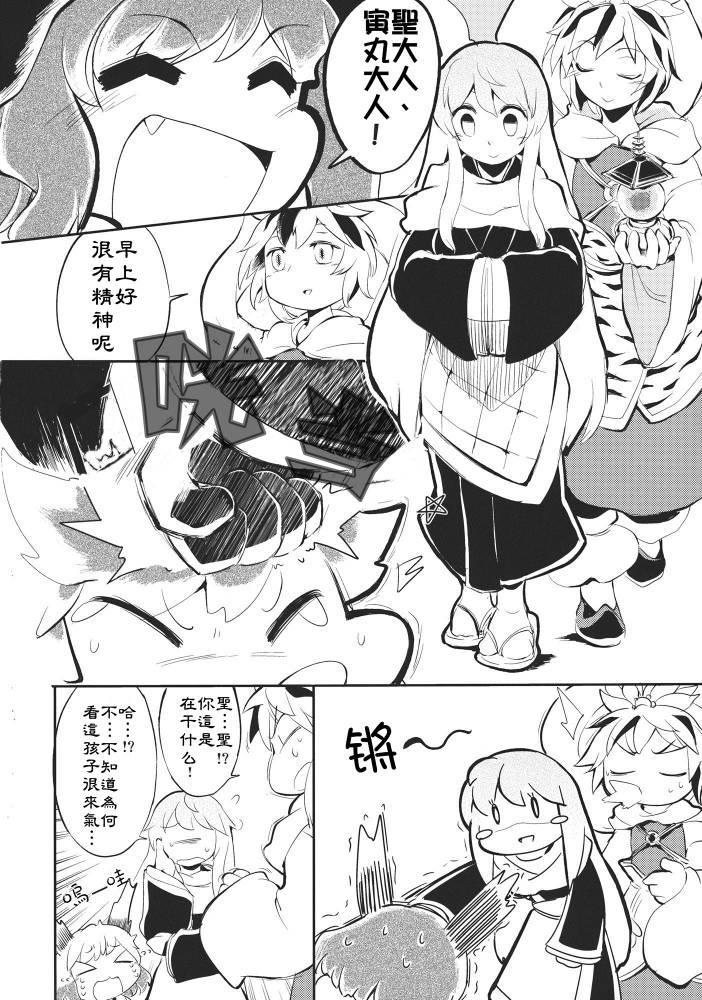 魔爱之情是永恒的吗韩漫全集-全一话无删减无遮挡章节图片 