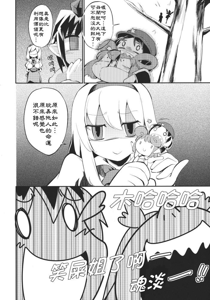魔爱之情是永恒的吗韩漫全集-全一话无删减无遮挡章节图片 