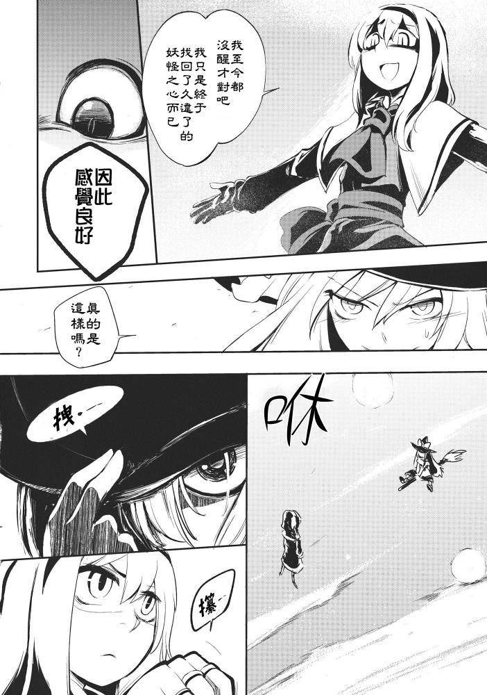 魔爱之情是永恒的吗韩漫全集-全一话无删减无遮挡章节图片 