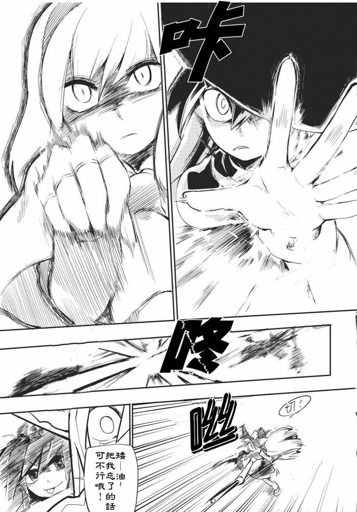 魔爱之情是永恒的吗韩漫全集-全一话无删减无遮挡章节图片 