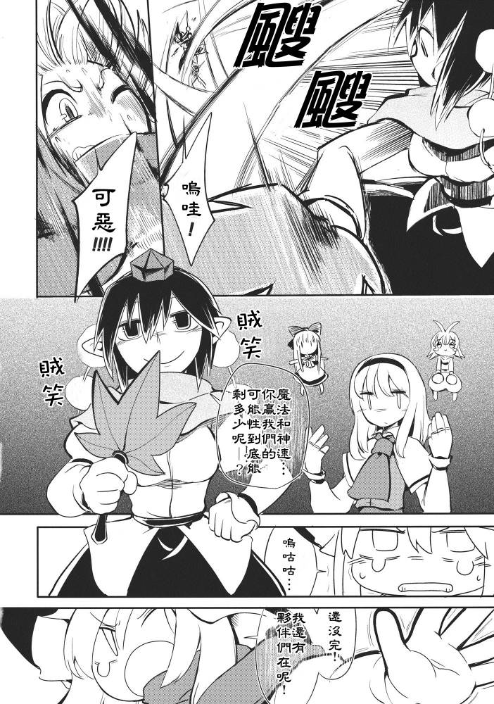 魔爱之情是永恒的吗韩漫全集-全一话无删减无遮挡章节图片 