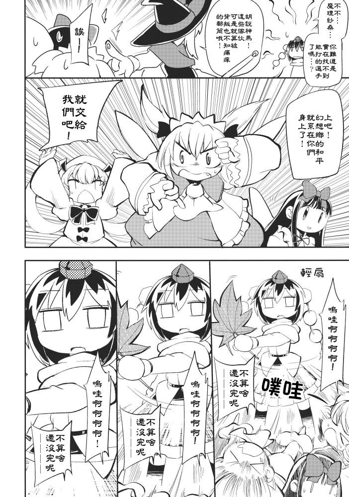 魔爱之情是永恒的吗韩漫全集-全一话无删减无遮挡章节图片 