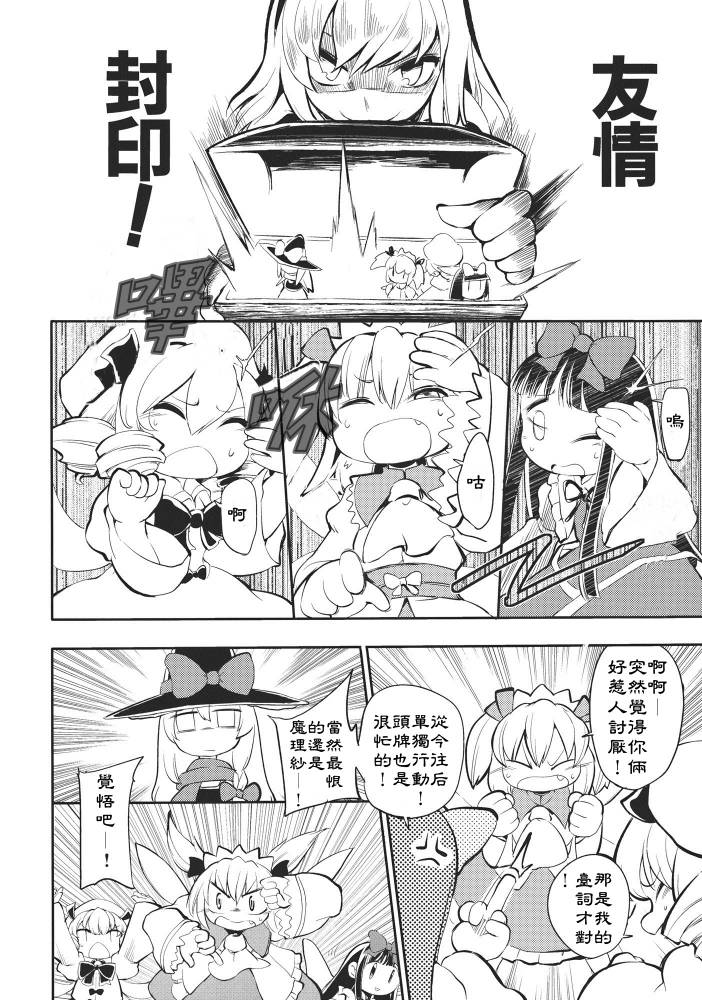 魔爱之情是永恒的吗韩漫全集-全一话无删减无遮挡章节图片 