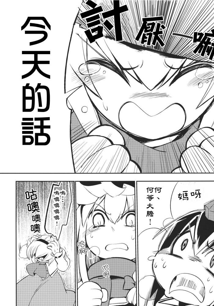魔爱之情是永恒的吗韩漫全集-全一话无删减无遮挡章节图片 