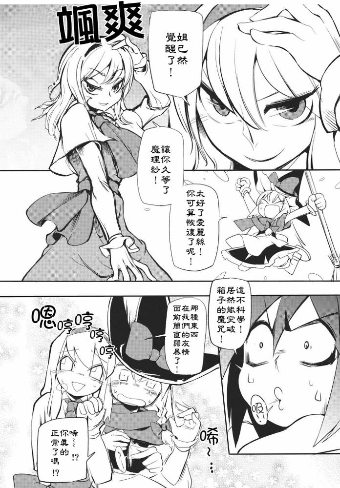 魔爱之情是永恒的吗韩漫全集-全一话无删减无遮挡章节图片 