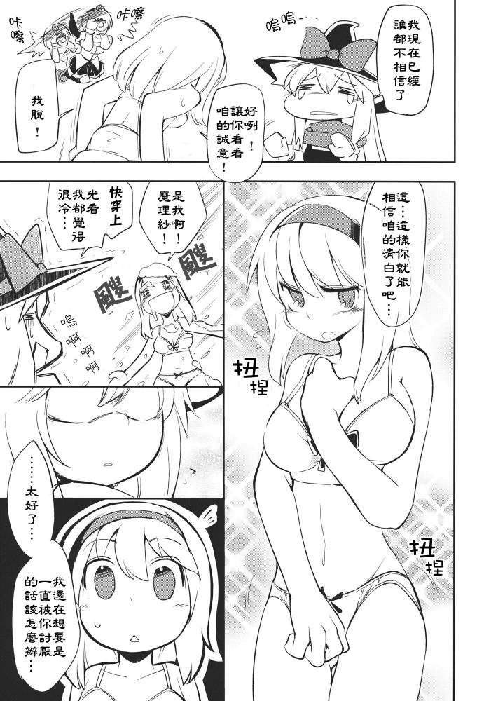 魔爱之情是永恒的吗韩漫全集-全一话无删减无遮挡章节图片 