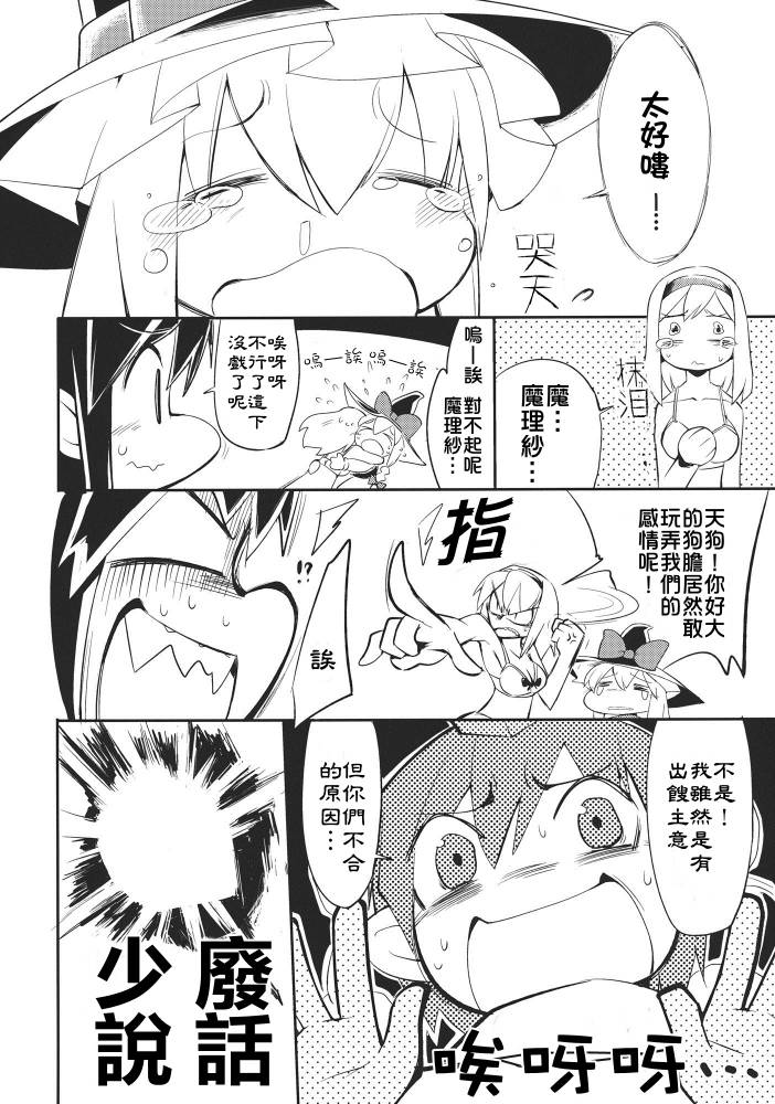 魔爱之情是永恒的吗韩漫全集-全一话无删减无遮挡章节图片 