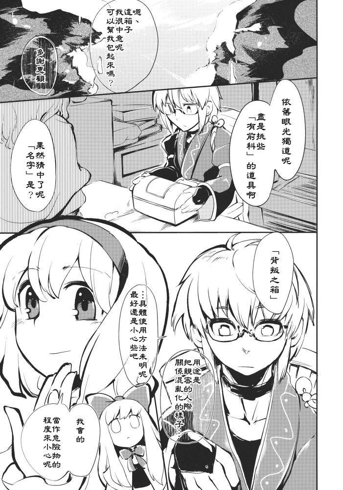 魔爱之情是永恒的吗韩漫全集-全一话无删减无遮挡章节图片 