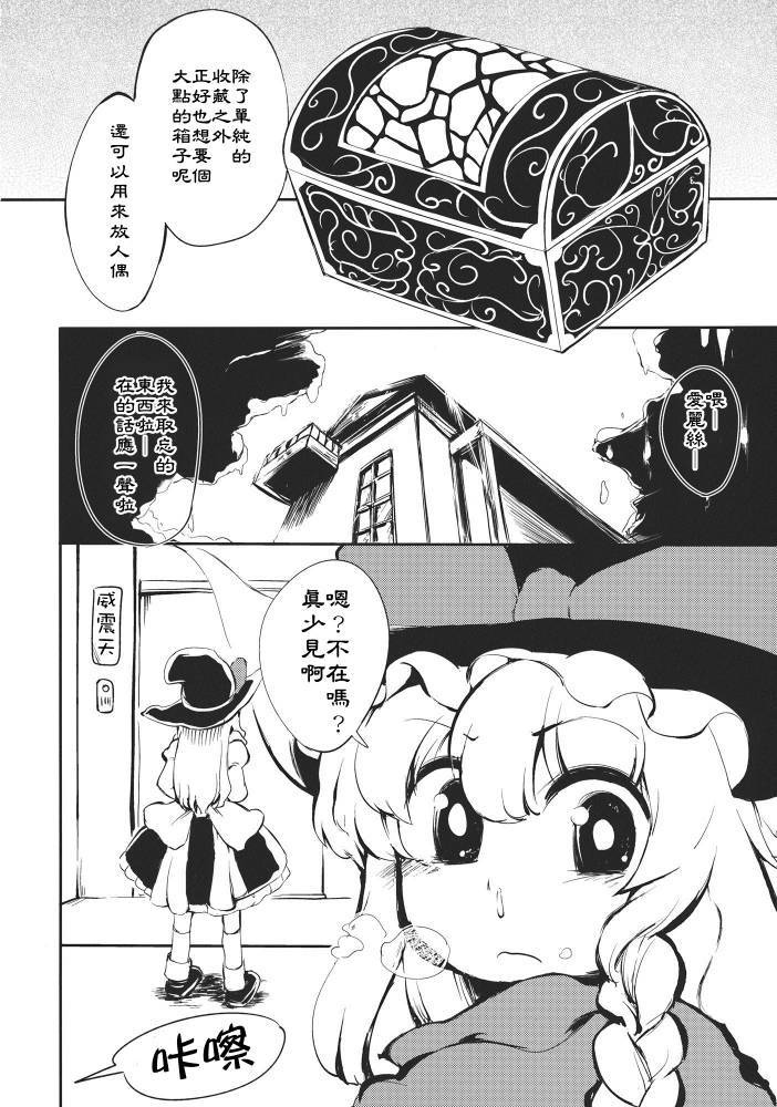 魔爱之情是永恒的吗韩漫全集-全一话无删减无遮挡章节图片 