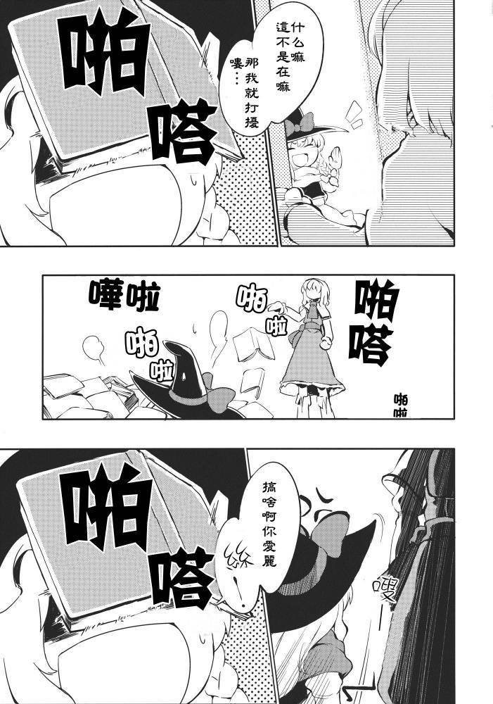 魔爱之情是永恒的吗韩漫全集-全一话无删减无遮挡章节图片 
