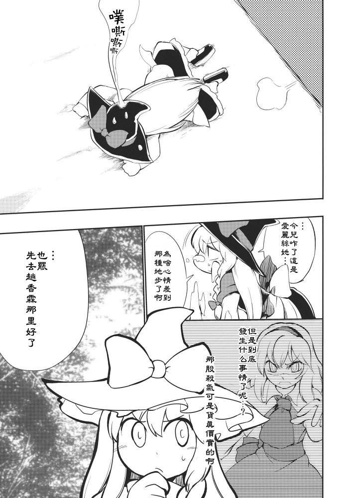 魔爱之情是永恒的吗韩漫全集-全一话无删减无遮挡章节图片 