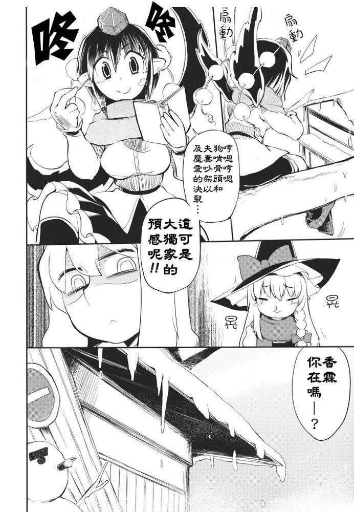 魔爱之情是永恒的吗韩漫全集-全一话无删减无遮挡章节图片 