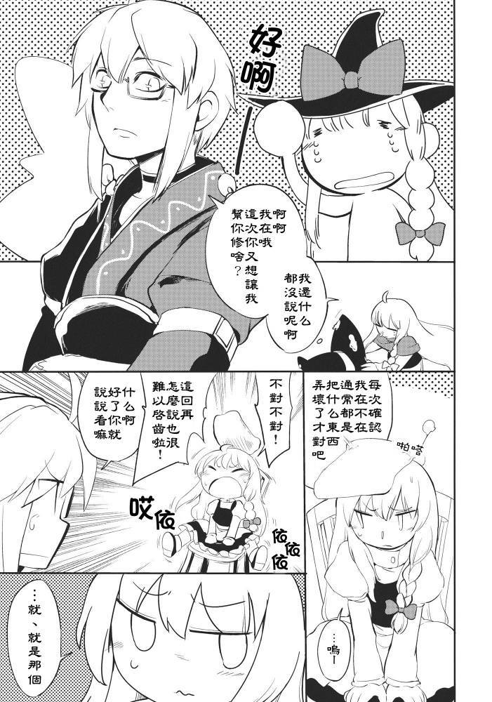 魔爱之情是永恒的吗韩漫全集-全一话无删减无遮挡章节图片 