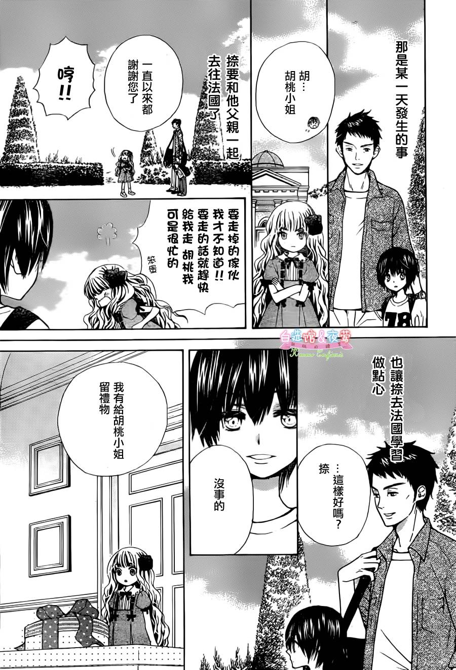 胡桃的糖果韩漫全集-第01话无删减无遮挡章节图片 