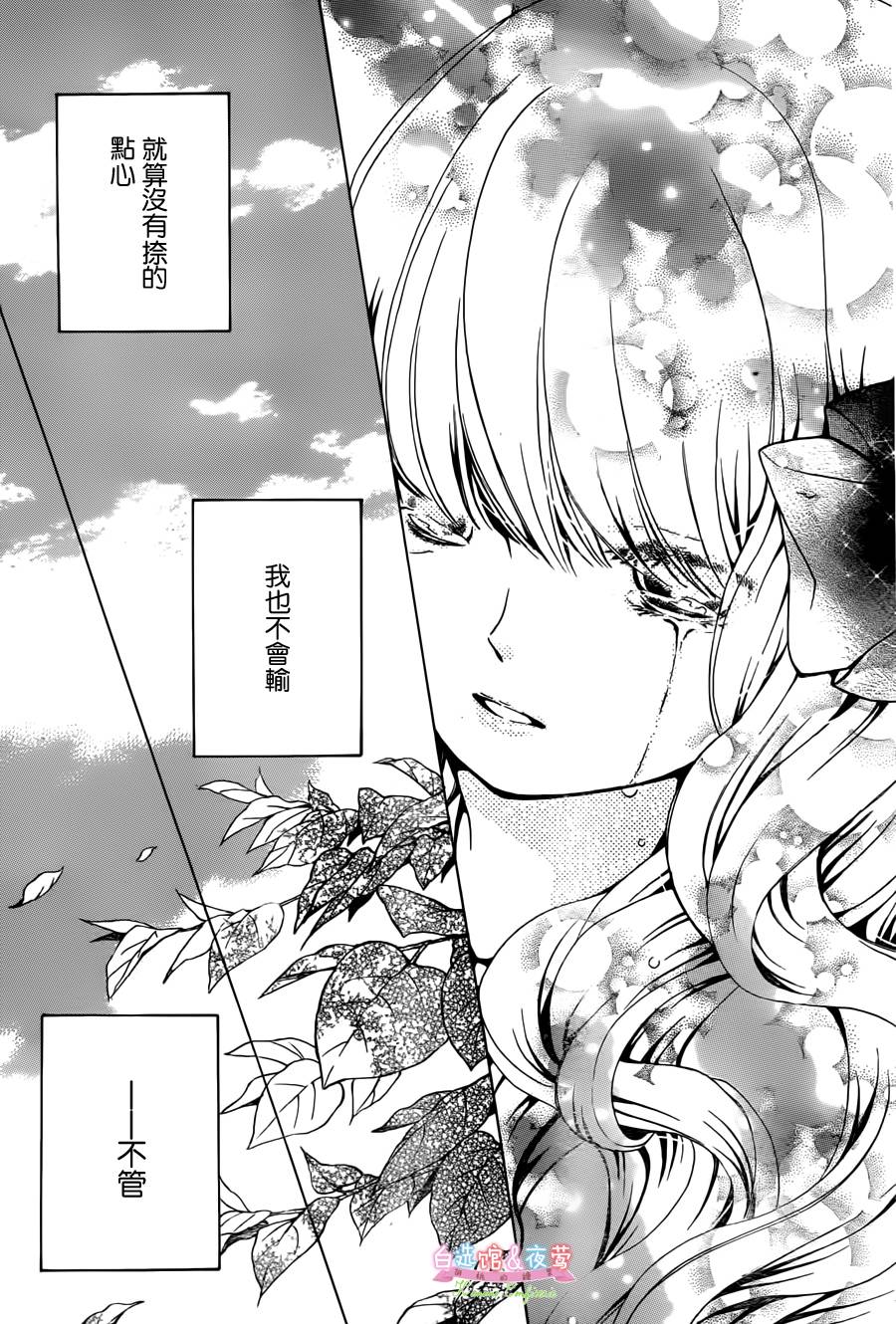 胡桃的糖果韩漫全集-第01话无删减无遮挡章节图片 