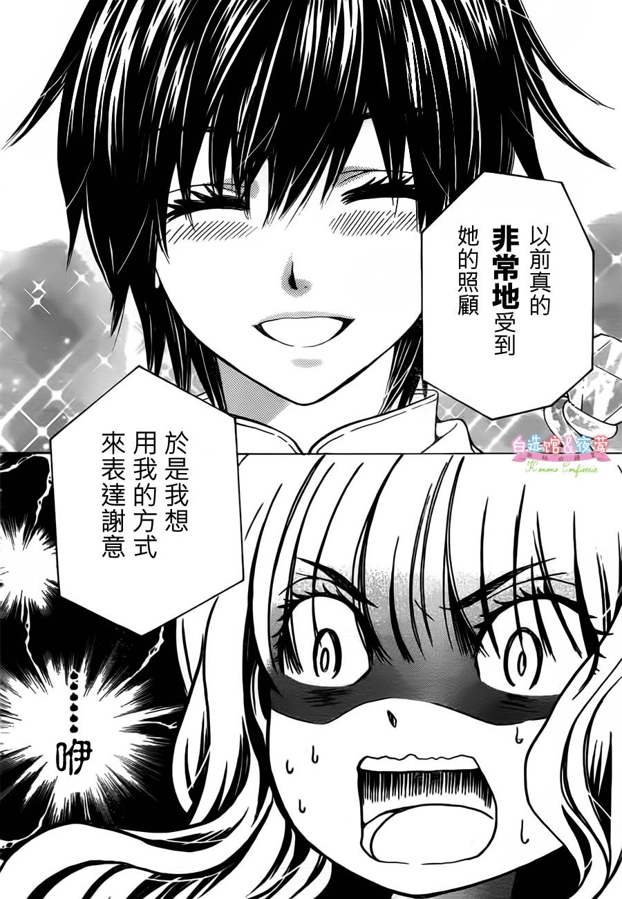 胡桃的糖果韩漫全集-第01话无删减无遮挡章节图片 