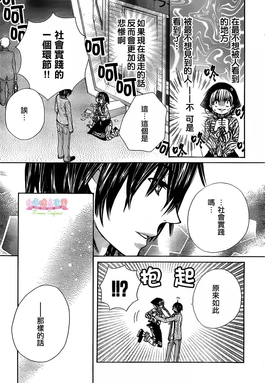 胡桃的糖果韩漫全集-第01话无删减无遮挡章节图片 