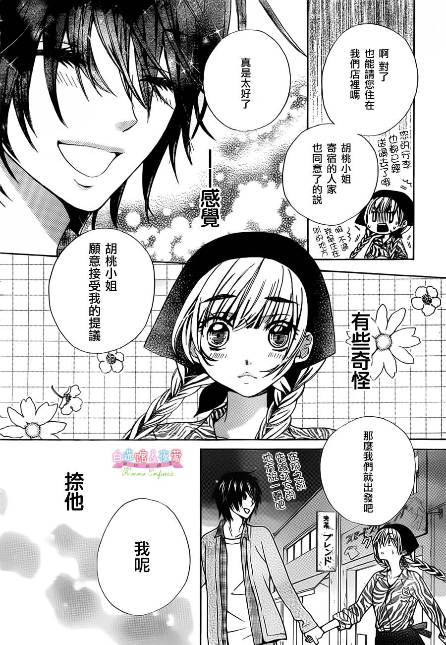 胡桃的糖果韩漫全集-第01话无删减无遮挡章节图片 