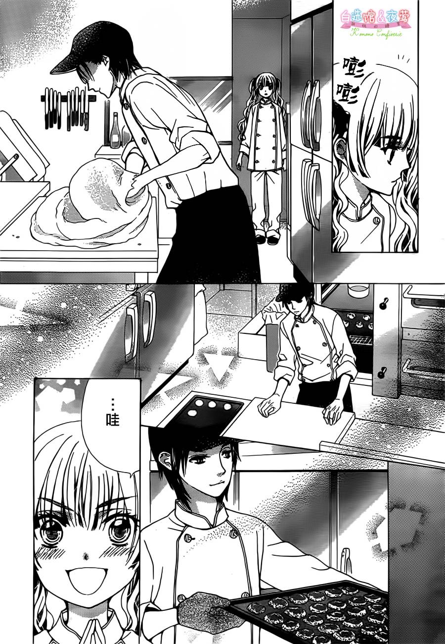 胡桃的糖果韩漫全集-第01话无删减无遮挡章节图片 