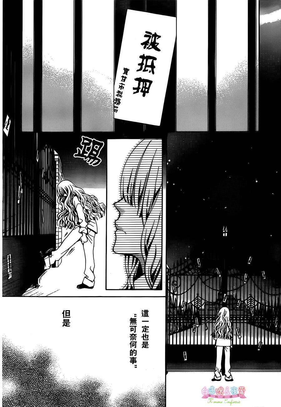胡桃的糖果韩漫全集-第01话无删减无遮挡章节图片 
