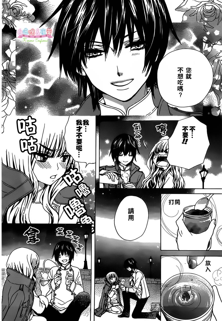 胡桃的糖果韩漫全集-第01话无删减无遮挡章节图片 