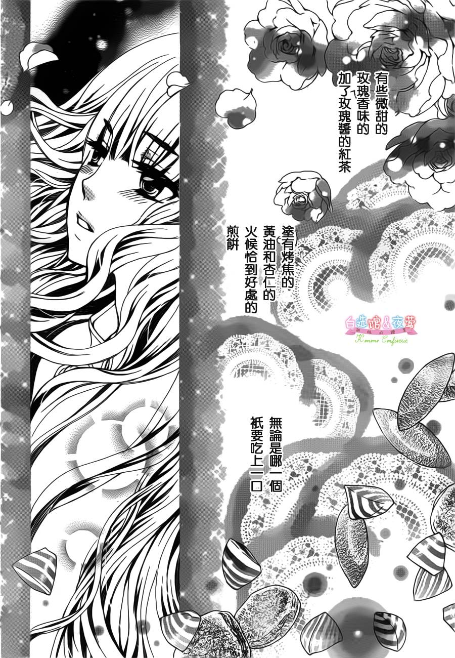 胡桃的糖果韩漫全集-第01话无删减无遮挡章节图片 