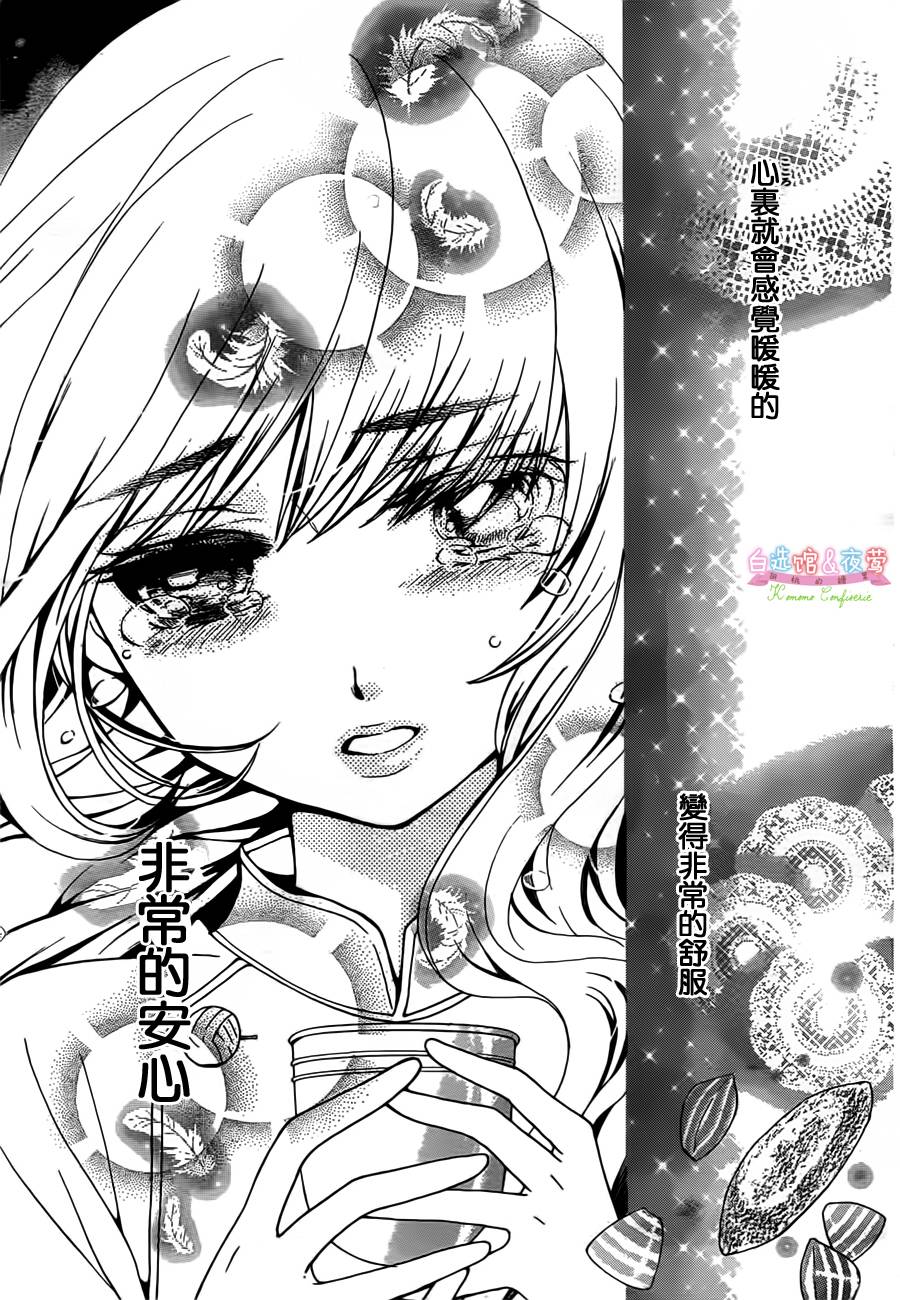 胡桃的糖果韩漫全集-第01话无删减无遮挡章节图片 