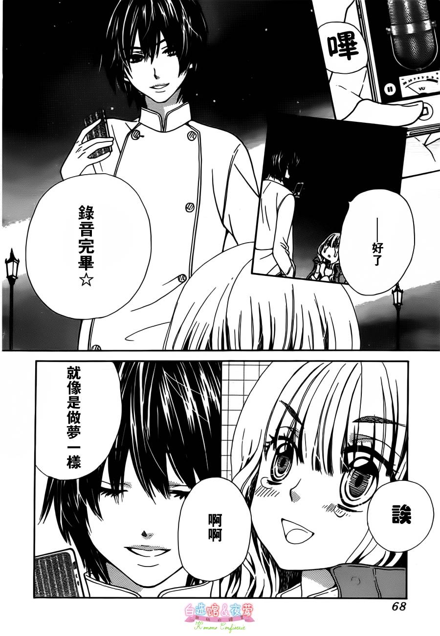 胡桃的糖果韩漫全集-第01话无删减无遮挡章节图片 