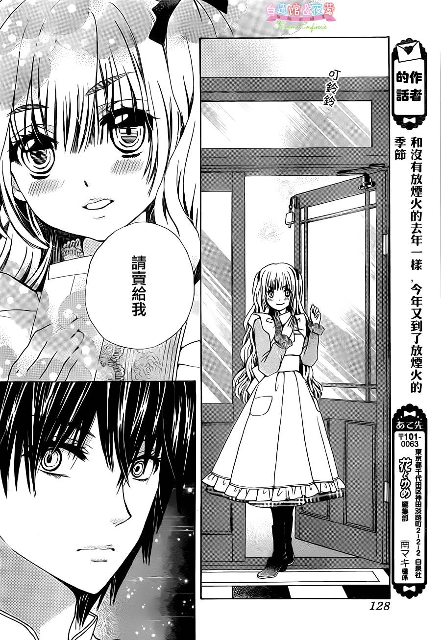 胡桃的糖果韩漫全集-第02话无删减无遮挡章节图片 