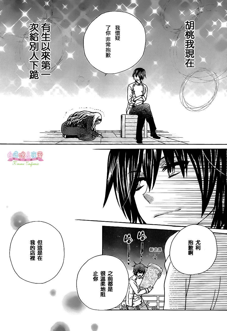 胡桃的糖果韩漫全集-第03话无删减无遮挡章节图片 