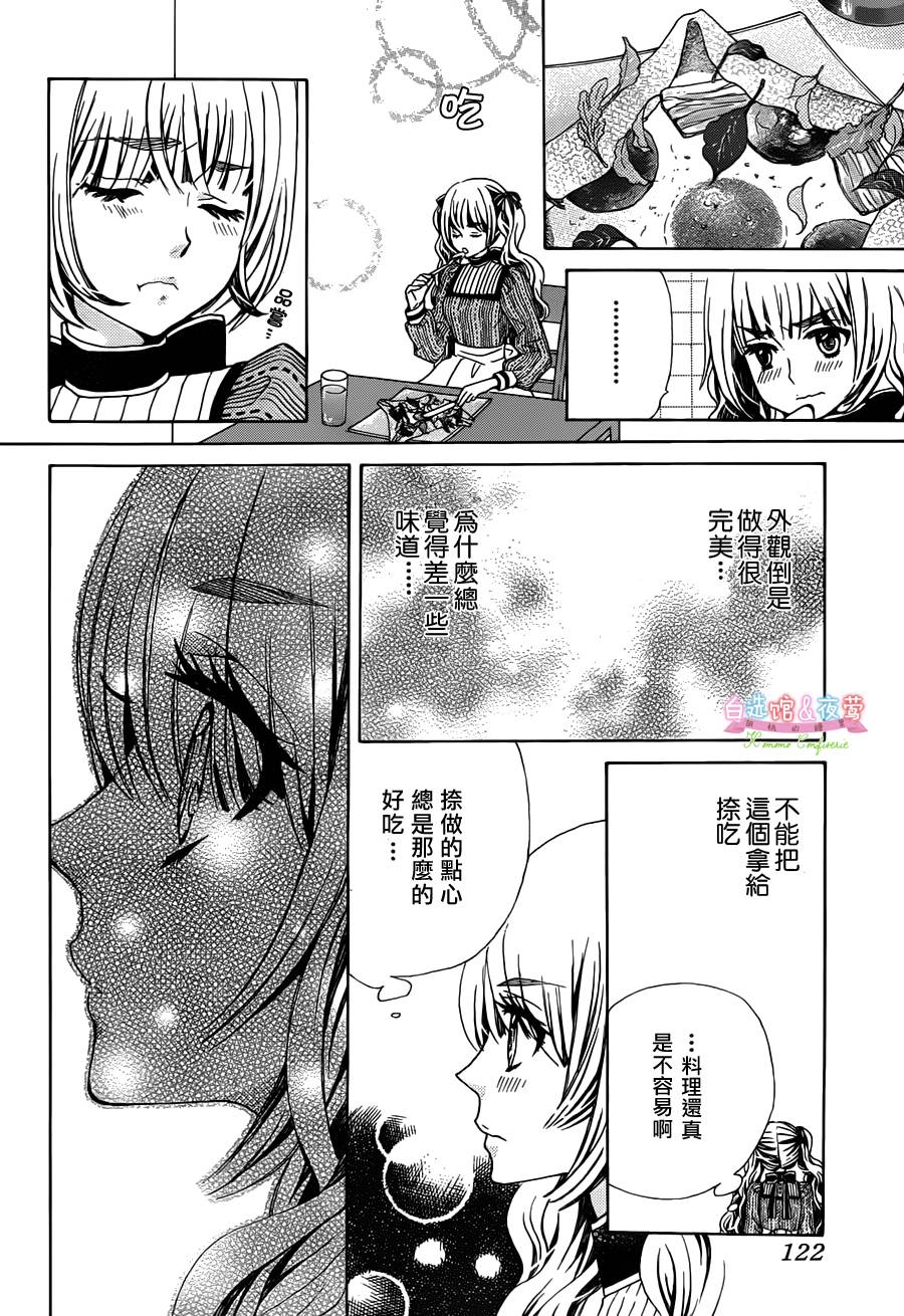 胡桃的糖果韩漫全集-第04话无删减无遮挡章节图片 