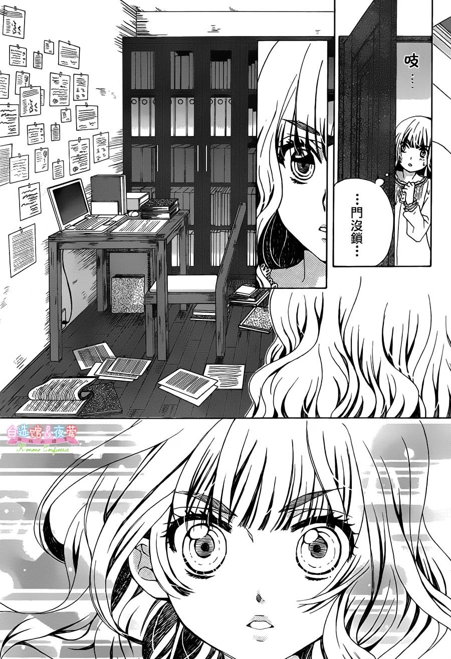 胡桃的糖果韩漫全集-第04话无删减无遮挡章节图片 