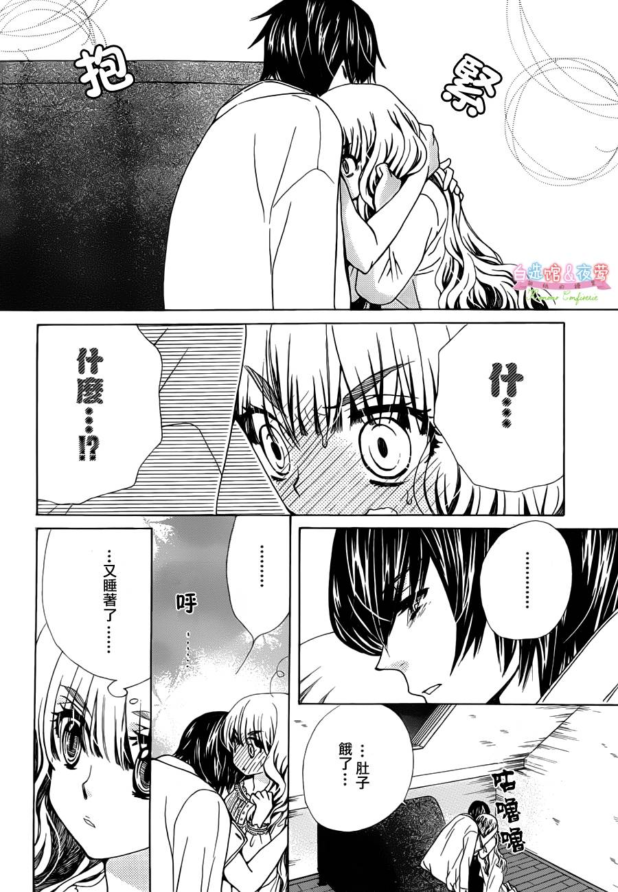 胡桃的糖果韩漫全集-第04话无删减无遮挡章节图片 
