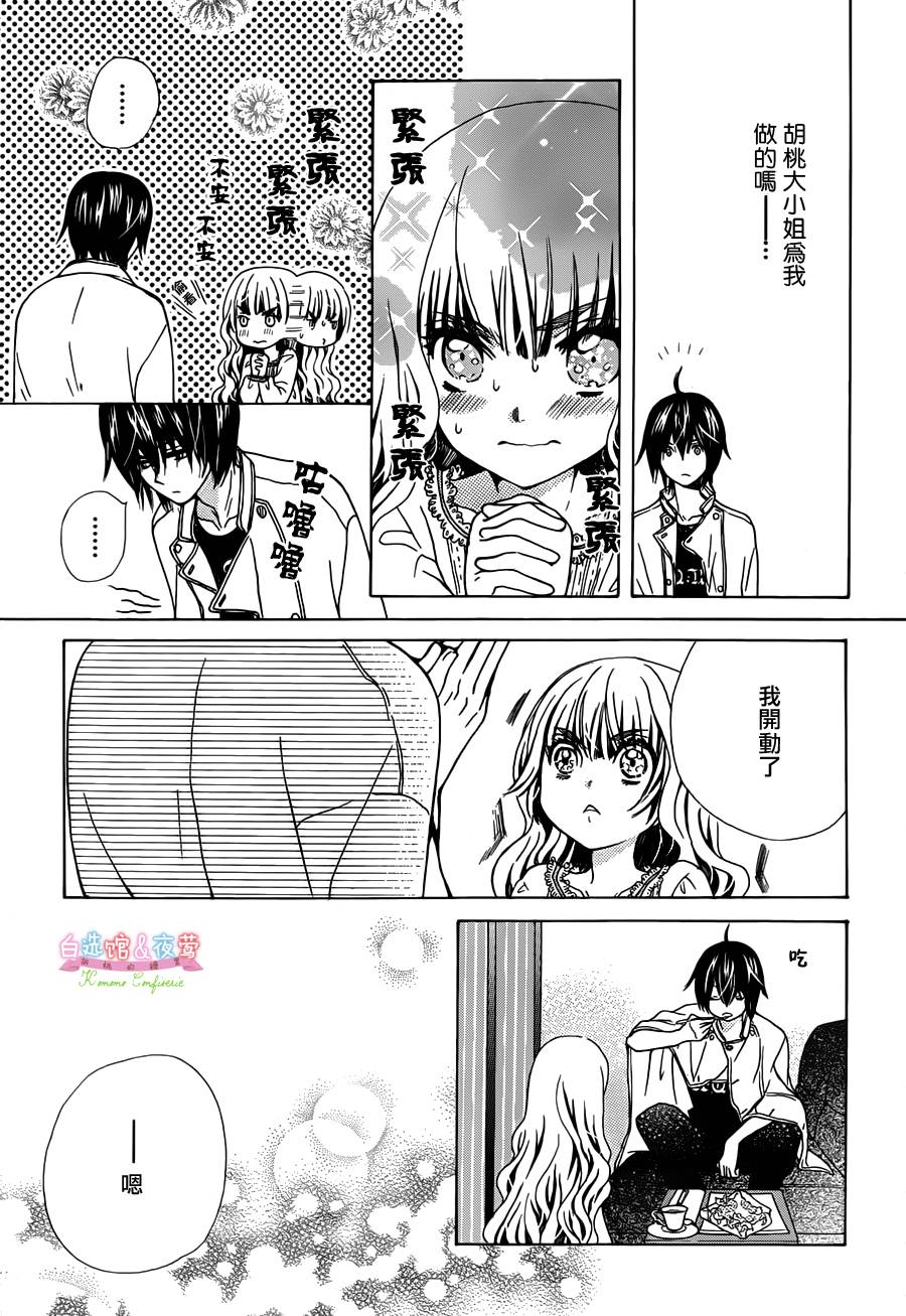 胡桃的糖果韩漫全集-第04话无删减无遮挡章节图片 
