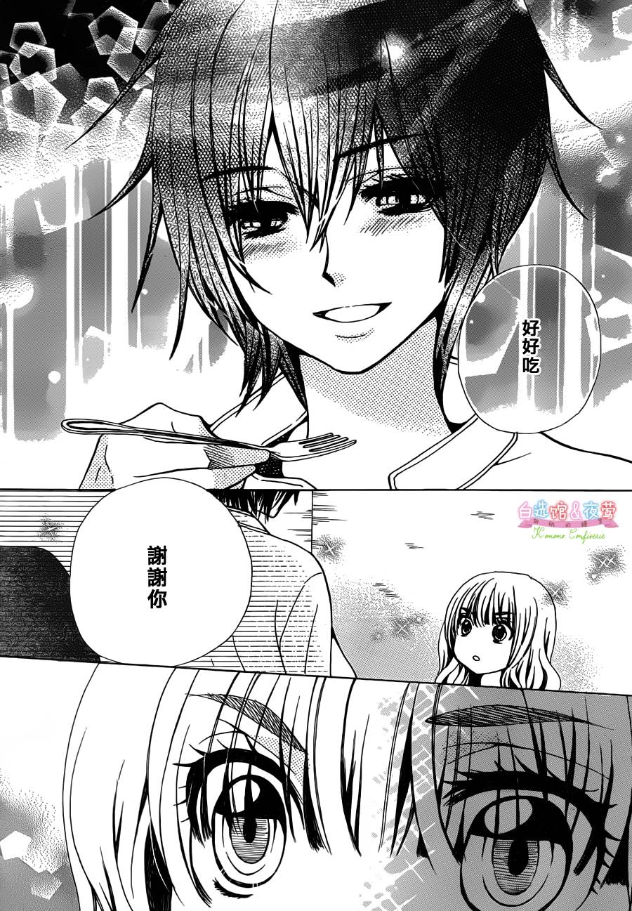 胡桃的糖果韩漫全集-第04话无删减无遮挡章节图片 