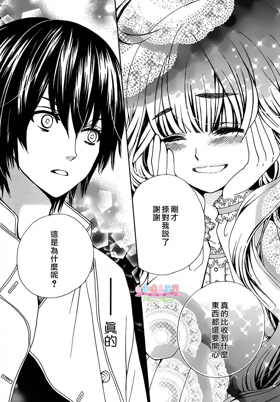 胡桃的糖果韩漫全集-第04话无删减无遮挡章节图片 