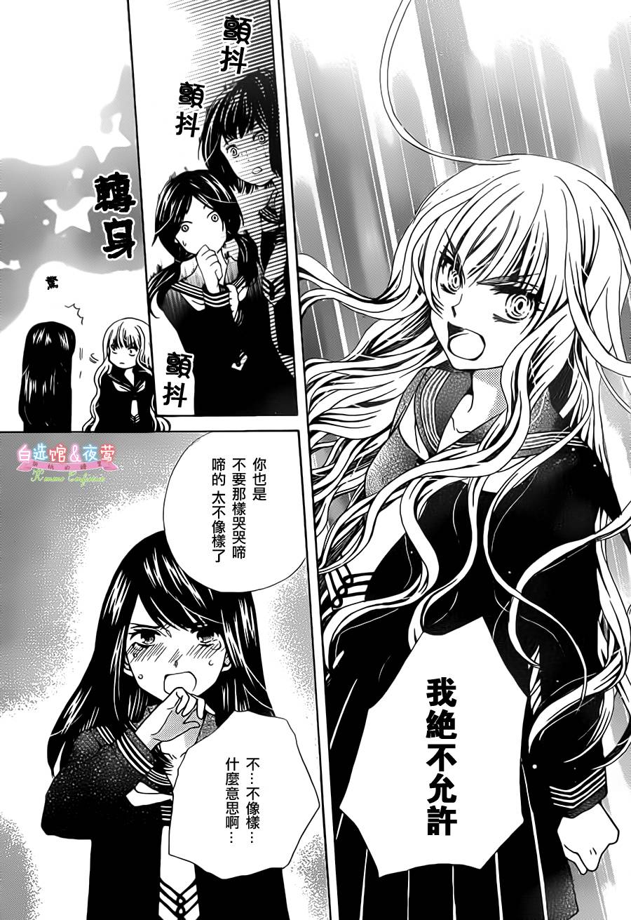 胡桃的糖果韩漫全集-第05话无删减无遮挡章节图片 