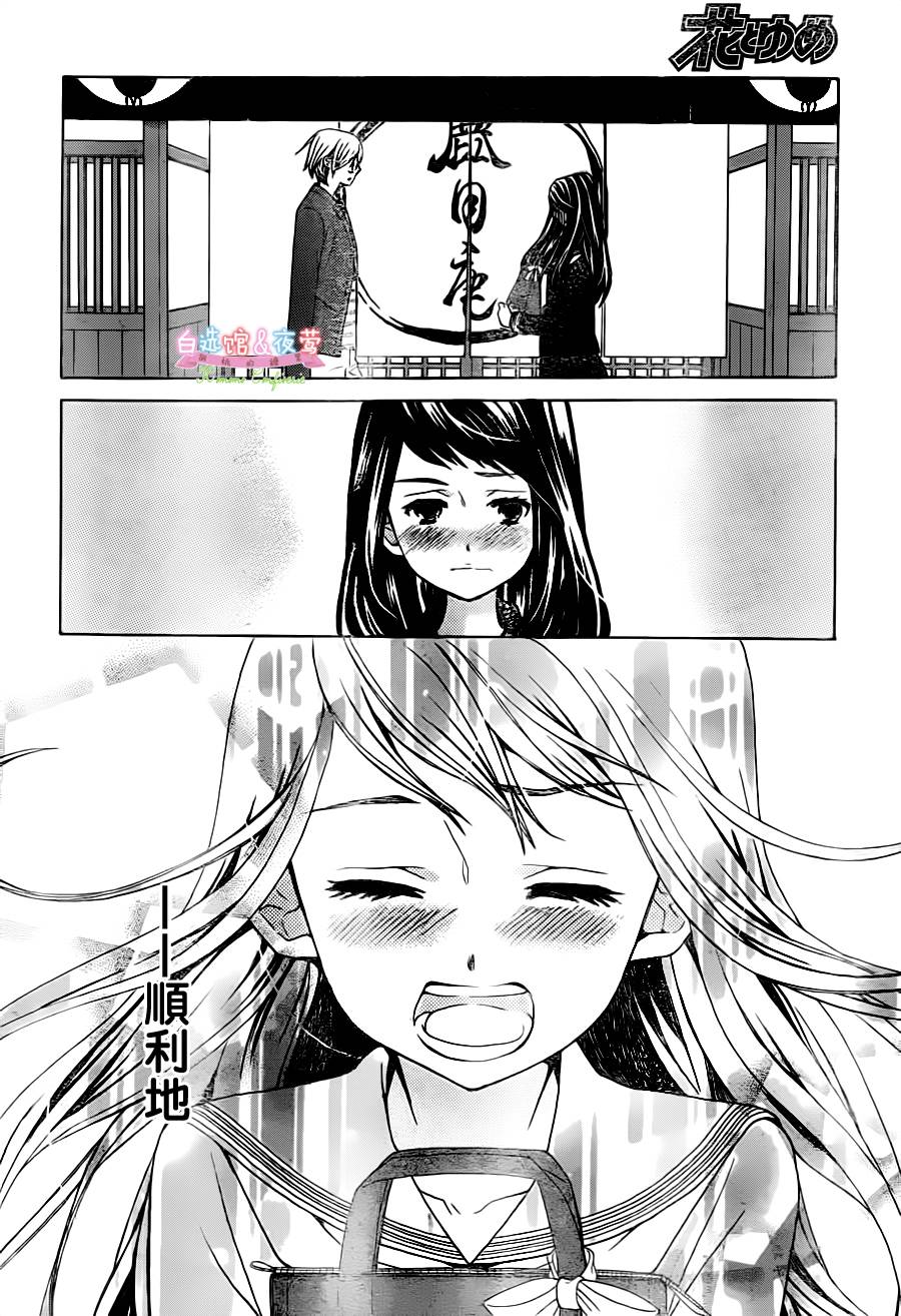 胡桃的糖果韩漫全集-第06话无删减无遮挡章节图片 