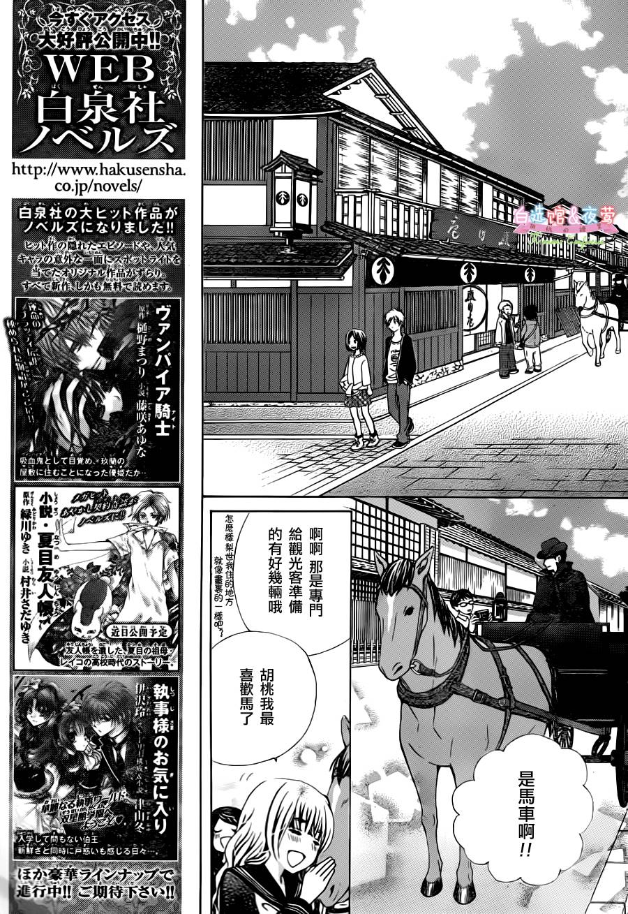 胡桃的糖果韩漫全集-第06话无删减无遮挡章节图片 